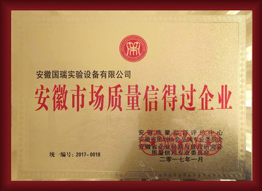 19、質(zhì)量信得過(guò)企業(yè).jpg