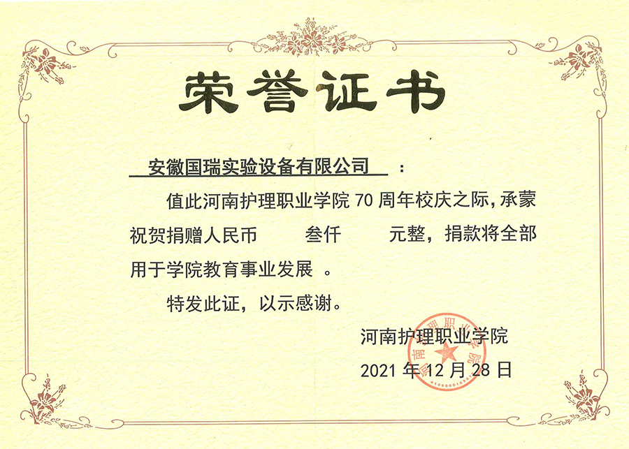 16、榮譽(yù)證書 (1).jpg