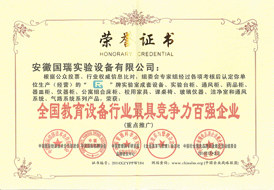 榮譽(yù)證書