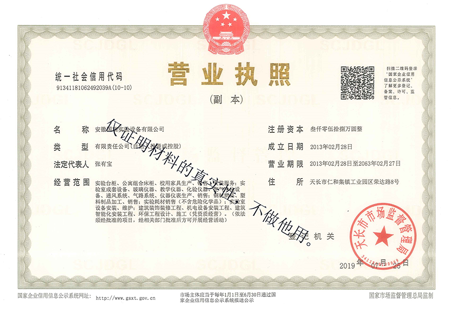 營業(yè)執(zhí)照