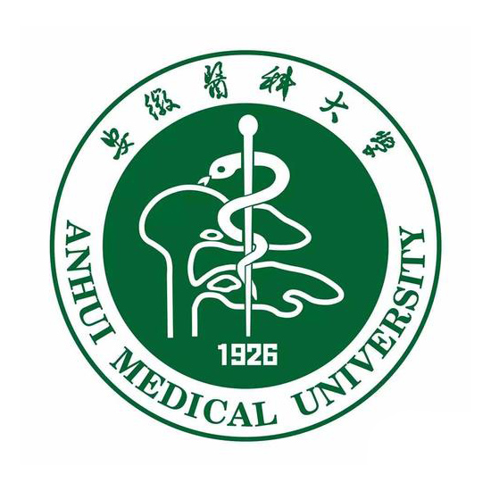 安徽醫(yī)科大學.jpeg